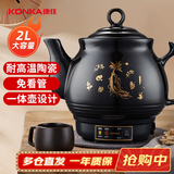 康佳（KONKA）养生壶 煎药壶 中药壶熬药罐 全自动陶瓷炖药锅电子药煲煎药机 家用汤锅2L KJY-W20L08