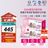 倍世（BWT）镁离子进口滤芯离子置换技术过滤净水器家用滤水壶净水杯净水壶用 【店长推荐】12只