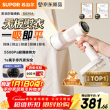 苏泊尔（SUPOR）【新一代吸烫机】吸附式手持挂烫机家用微增压大蒸汽熨烫机大功率除菌电熨斗礼品团购EGH-S920A