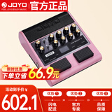卓乐（JOYO）电吉他音箱音响效果器专用JAM BUDDY II 2代充电蓝牙音箱便携粉色