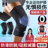 安德玛（Under Armour）护膝保暖运动篮球跑步半月板羽毛球足髌骨登山老寒腿膝盖关节护具