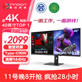 联合创新40英寸带鱼屏 准4K显示器 144Hz Type-C90W反向充电 智慧双屏 剪辑设计游戏办公电脑显示屏40C1R