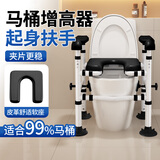 康际马桶扶手架老人专用增高器孕妇残疾人起身辅助凳加高垫坐便座椅