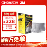 3M 护腰带男女腰间盘腰椎间盘腰围护具 保暖束腰腰封腰托腰肌收腹带