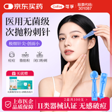 可孚 医用无菌粉刺针一次性清痘针清痘痘挑痘清工具 仿若无痛*2