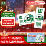 伊利金典有机纯牛奶整箱 250ml*16盒 3.6g乳蛋白 礼盒裝