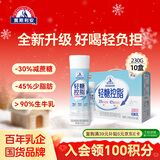 光明莫斯利安轻糖控脂原味酸奶230g*10盒PET瓶包装礼盒送礼