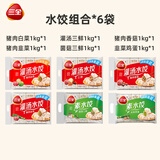 三全灌汤系列水饺6kg 速冻水饺早餐生鲜食品