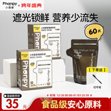 小雅象遮光储奶袋母乳储存袋保鲜袋小容量奶水存奶袋 150ml*60片