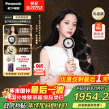松下（Panasonic）【欧阳娜娜同款】花芯MAX2.0高速护发吹风机纳诺怡电吹风家用速干女友新年礼物幻光粉EH-NX81