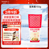 丘比（KEWPIE）沙拉酱 蛋黄酱 调味品 水果蔬菜沙拉果酱美乃滋 150g*1瓶