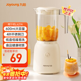 九阳（Joyoung）榨汁料理机 榨汁杯多功能易清洗家用搅拌机 打米糊果汁机婴儿辅食机L6-L621A