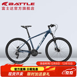 邦德·富士达 自行车男女成人26寸铝合金山地车禧玛诺27级变速油碟刹学生单车 【24速油碟】星空蓝