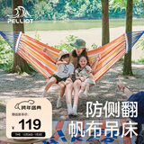 伯希和（Pelliot）HIKER户外吊床露营成人秋千双人宿舍吊篮防侧翻吊椅16302852