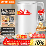 苏泊尔（SUPOR）电水壶 双层防烫烧水壶热水壶1.7L 全钢无缝内胆304不锈钢电热水壶大容量 SW-17J418
