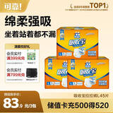 可靠（COCO）吸收宝成人拉拉裤L15片*3包（臀围95-120cm） 内裤型纸尿裤尿不湿