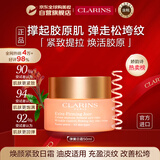 娇韵诗Clarins弹簧日霜50ml清爽型抗皱油皮生日女生进口生日礼物水乳