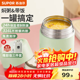 苏泊尔焖烧杯316L不锈钢焖烧壶食品级保温饭盒男女款真空保温杯闷烧壶罐 自带餐勺-灰豆绿800mL