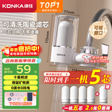 康佳（KONKA）净水器水龙头 厨房家用自来水过滤器 阻水垢除余氯 可视化双出水可清洗滤芯 KPW-LT02 一机4芯