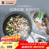 WMF  福腾宝炒锅麦饭石色怀石煎锅炒菜锅不粘锅煎锅炒菜锅电磁燃气灶 怀石系列煎锅 26cm