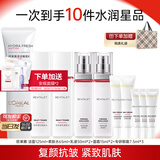 欧莱雅（LOREAL）复颜抗皱紧致礼盒套装护肤品化妆品补水保湿淡化细纹送老婆送妈妈 1】推荐10件套：柔肤水+乳+霜