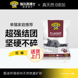 埃尔西博士DR ELSEYS埃尔西博士膨润土猫砂超硬结团天然低敏美国进口 【结团耐摔】红标40磅