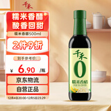 千禾糯米香醋5度 500mL 【0添加】凉拌饺子蘸料家用酿造食醋