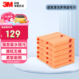 3M洗车毛巾擦车布洗车布细纤维强吸水橙色10条装40cm*40cm