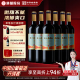 通化老红梅木塞甜型葡萄酒 9度甜型热红酒 720ml*6整箱装果酒年货礼物