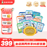 凯叔讲故事点读早教机双语启蒙熏听百科益智玩具男孩女孩圣诞节礼物生日礼物