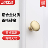 山河工品现代简约北欧金色橱柜鞋柜子手柄衣柜抽屉把手拉手 砂金9008-单孔