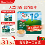 英氏婴幼儿牛肉泥120g婴儿辅食肉泥宝宝肉类辅食蔬菜泥即食便携速食