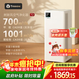 树新风空气净化器 除甲醛异味除菌除过敏认证家用大空间全效净化器T2【家电国家补贴】