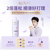 力士王星越同款香氛柔顺洗发水470g蓝风铃 玻尿酸蓬松高颅顶京东自营