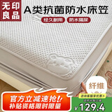 无印良品A类防水床笠宿色家用1.8x2米床套罩床垫保护罩全包床罩 雅灰