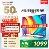酷开（coocaa）创维电视 50P31 50英寸 节能款 护眼 高清智慧屏全面屏 投屏电视排名前十名 平板电视机 以旧换新 50英寸 电视