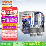 欧司朗（OSRAM）汽车氙气大灯疝气灯泡 D4S CBA【6000K 35W】德国进口(对装)