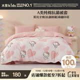 水星儿童A类纯棉被套单件被罩宿舍学生儿童被套抗菌面料200×230cm绘心KT