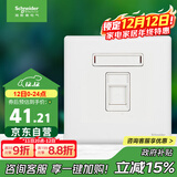 施耐德电气 单联超五类电脑插座面板 86型暗装网线网络插座 珍铂 丝绒白色