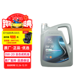 AC德科（ACDelco）上汽通用原厂机油全合成0W20 SP4L 迈锐宝XL探界者科沃兹科鲁泽等