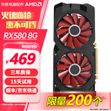 华硕七彩虹技嘉微星RX580/1060/2060S/3060台式电脑独立显卡游戏设计师办公二手拆机卡 RX580 8G