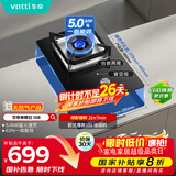 华帝【国家补贴20%】燃气灶家用嵌入式单眼灶以旧换新5.0kW猛火煤气炉灶具灶台i10098B【天然气产品】