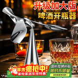 杰凯诺【升级版】飞鸟开瓶器创意啤酒开瓶器开罐器平衡不倒翁金属小鸟