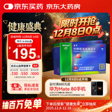 金戈[白云山金戈] 枸橼酸西地那非片 100mg*9片 2盒装 男科用药 京东大药房