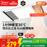 美的（Midea）浴霸暖风照明排气一体集成300x600风暖卫生间暖风机换气浴霸灯G2