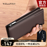 WILLIAMPOLO英皇保罗钱包男长款牛皮男士大容量拉链卡包手包生日礼物送男友 191420 咖啡色平纹