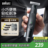 博朗【出行必备】朱一龙同款修剪器鬓角造型电动德国进口往复式剃须刀刮胡刀送老公男朋友生日礼物