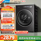美的（Midea）元气2.0 滚筒洗衣机全自动 带烘干洗烘一体 10KG 纯平全嵌 智能投放 MD10L5PRO 以旧换新 国家补贴