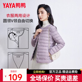 鸭鸭（YAYA）佟丽娅同款轻薄羽绒服女新款冬季短款圆领内胆修身时尚薄外套男 浅紫色【女款无领】 XL 【建议115-125斤】