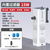 森森鱼缸过滤器三合一内置小型水族箱过滤系统增氧泵XQP-1000F 15W